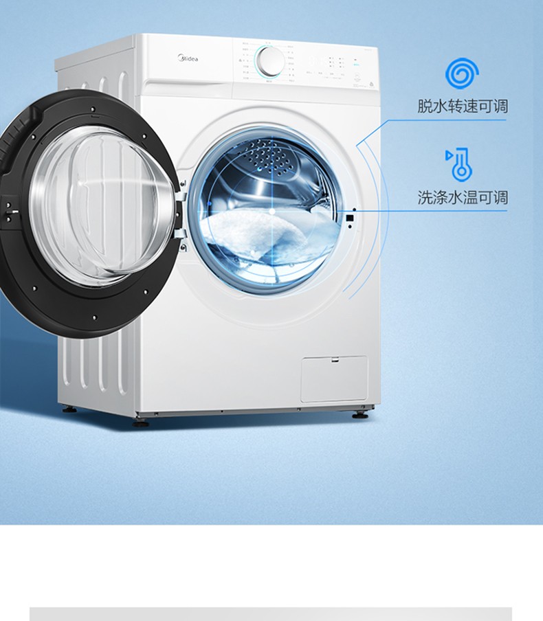 办公电器 大型家电 洗衣机 美的(midea)