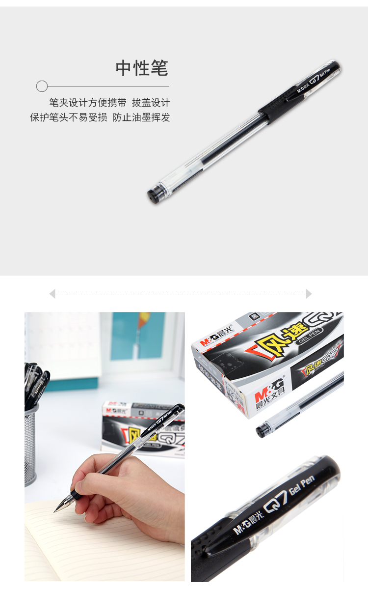 晨光(M&G) Q7 中性笔子弹头 0.5mm 12支/盒 实惠考试笔Q7经典子弹头学生教师办公用,材料平台